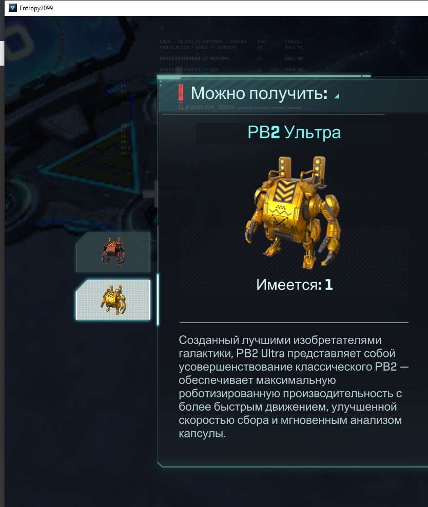 продажа аккаунта к игре Project Entropy